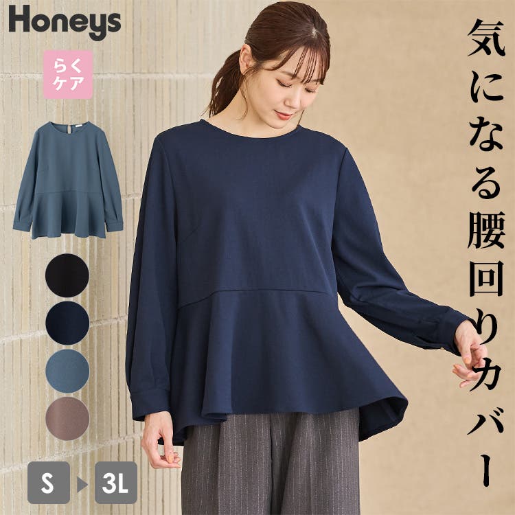 トップス カットソー 長袖[品番：HNSW0009813]｜Honeys