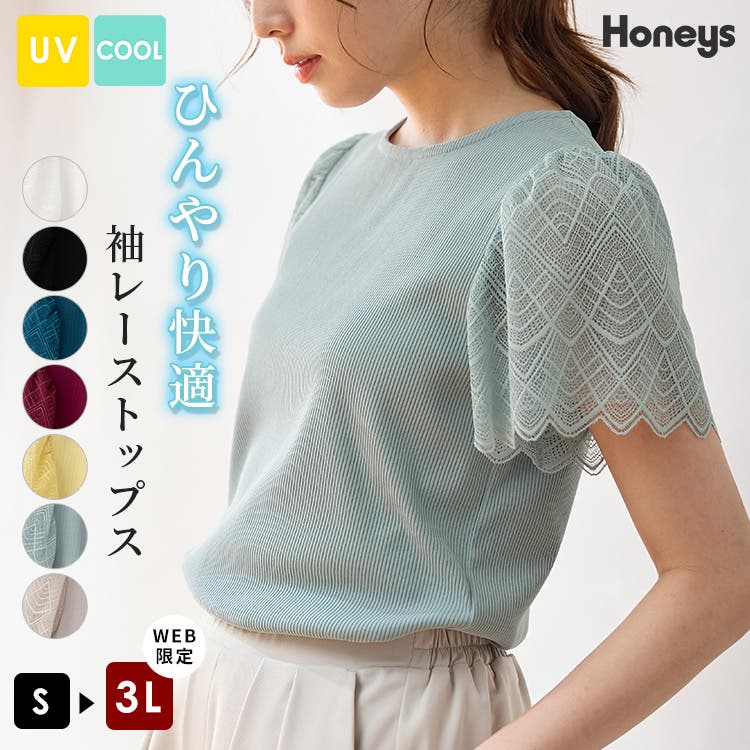 トップス カットソー 半袖[品番：HNSW0012747]｜Honeys（ハニーズ