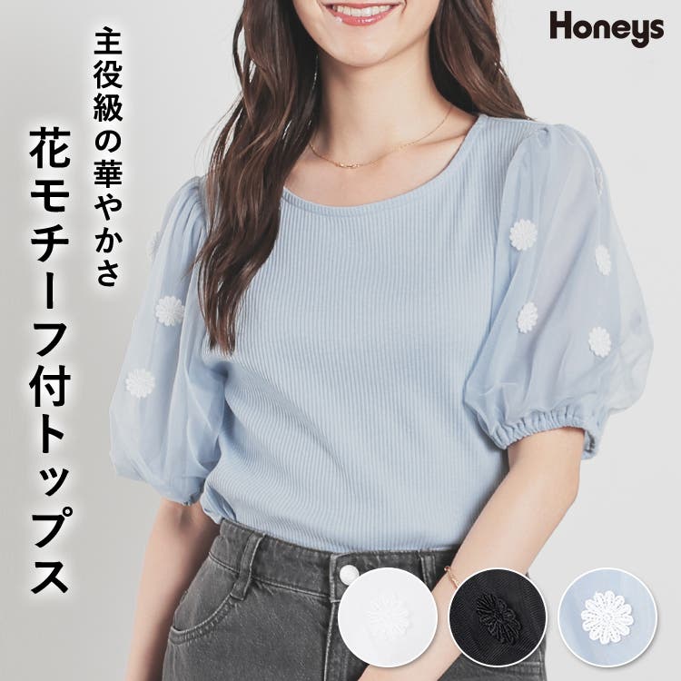 トップス hana ハニーズ】トップス カットソー 半袖[品番：HNSW0011230]｜Honeys
