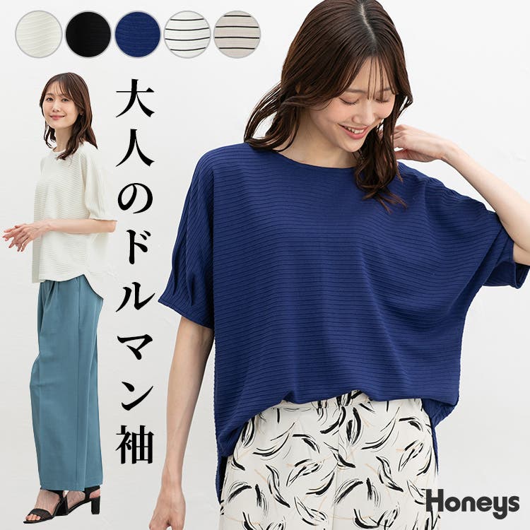 ハニーズ】トップス カットソー 半袖[品番：HNSW0011092]｜Honeys