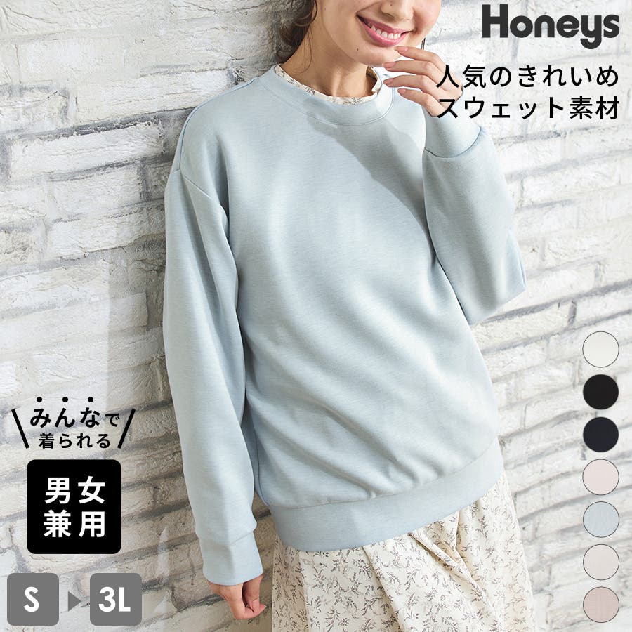 スウェット トレーナー トップス[品番：HNSW0008509]｜Honeys
