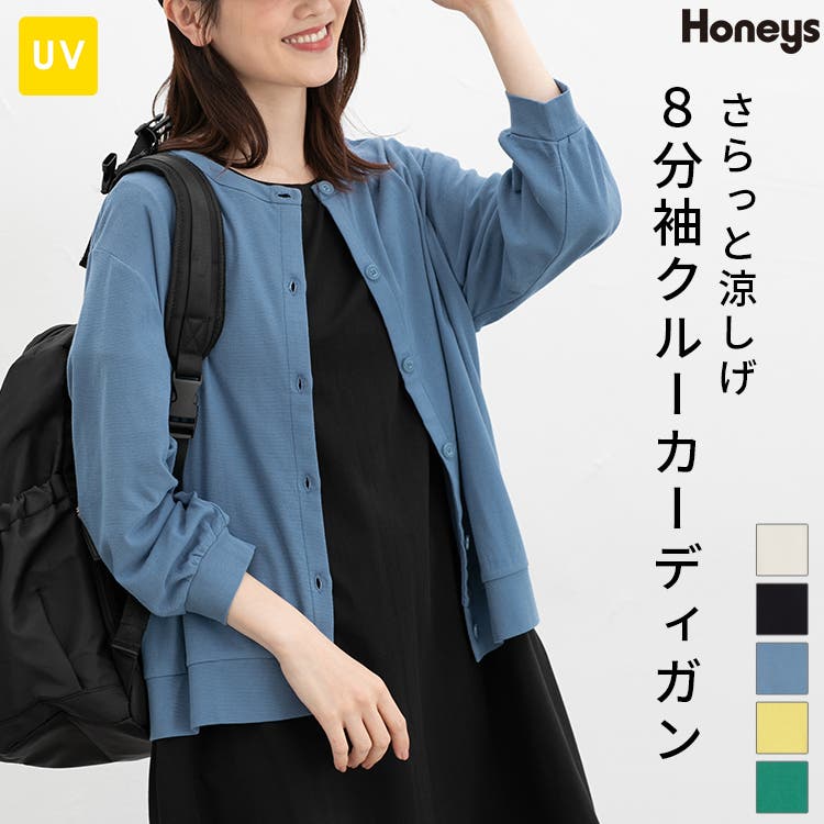 トップス カーディガン カットソー[品番：HNSW0010637]｜Honeys