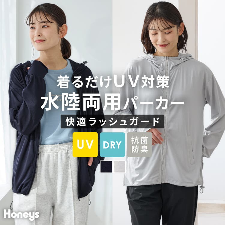 トップス ラッシュガード パーカー[品番：HNSW0012234]｜Honeys