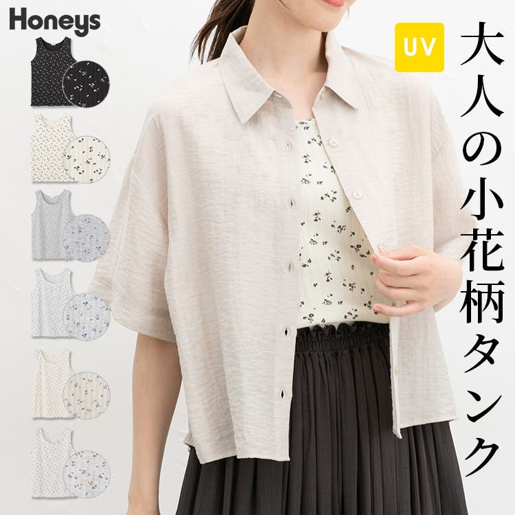 トップス タンクトップ UVカット[品番：HNSW0010639]｜Honeys