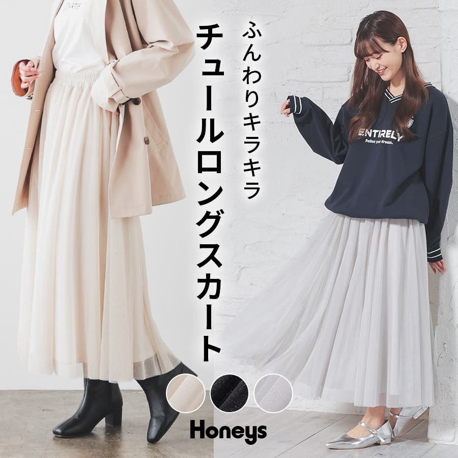 ボトムス スカート ロングスカート[品番：HNSW0010437]｜Honeys