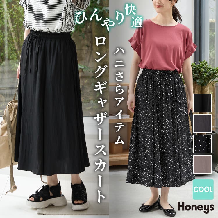 スカート hono ボトムス スカート ロングスカート[品番：HNSW0012560]｜Honeys