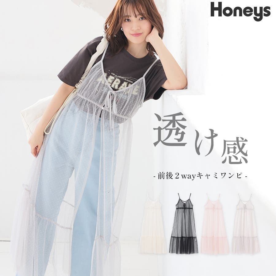 オールドハニー OLD HONEY チュールキャミワンピース レディース