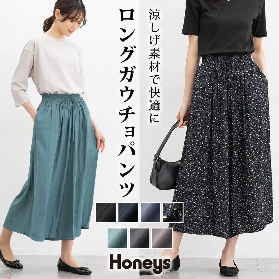 ボトムス パンツ ガウチョパンツ[品番：HNSW0010581]｜Honeys