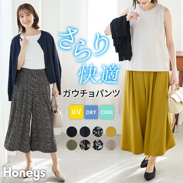 ボトムス パンツ ガウチョパンツ[品番：HNSW0010582]｜Honeys