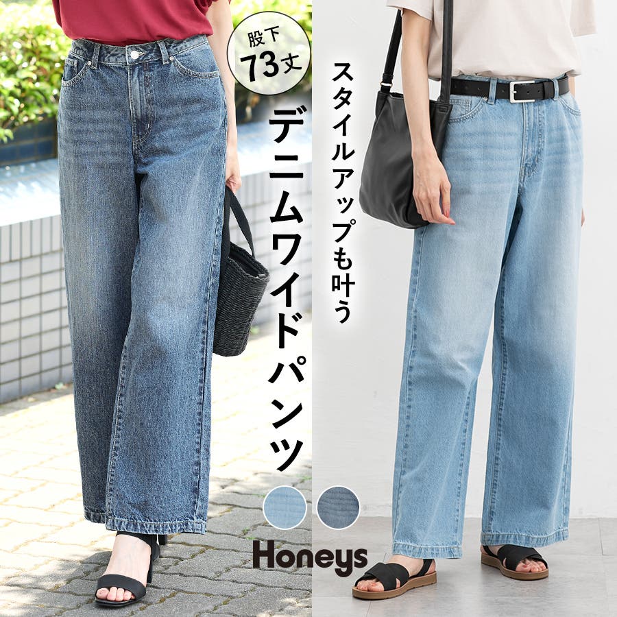 Honeys ハニーズ デニムワイドパンツ（股下73cm）[品番