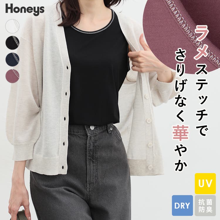 トップス タンクトップ UVカット[品番：HNSW0009524]｜Honeys