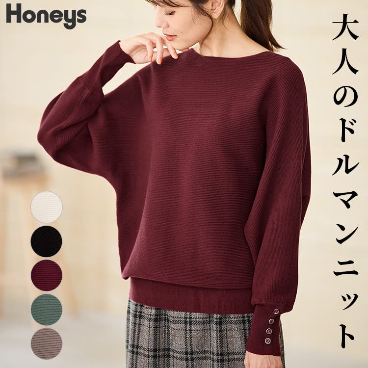 CORNERS ニット セーター ボリュームスリーブオーバーサイズ