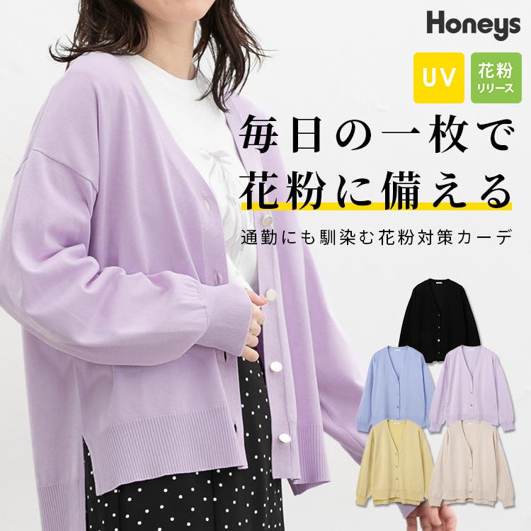 トップス カーディガン 長袖[品番：HNSW0012156]｜Honeys（ハニーズ