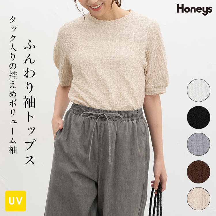 トップス カットソー 半袖[品番：HNSW0012713]｜Honeys（ハニーズ