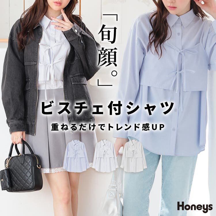 トップス シャツ 長袖[品番：HNSW0012164]｜Honeys（ハニーズ