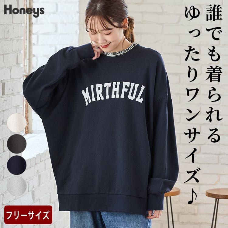 スウェットトップス ·͜·♡様 トップス スウェット 長袖[品番：HNSW0011575]｜Honeys（ハニーズ）の