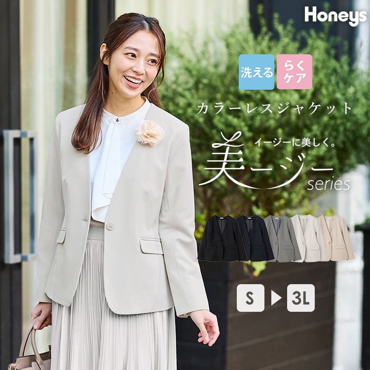 アウター セットアップ セレモニー[品番：HNSW0010327]｜Honeys