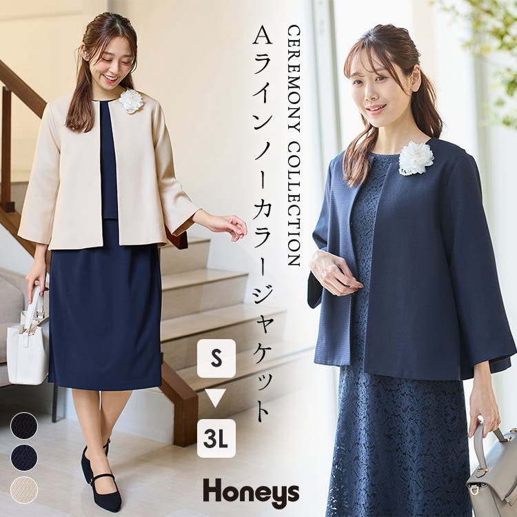 Honeys アウター セットアップ セレモニー フォーマル