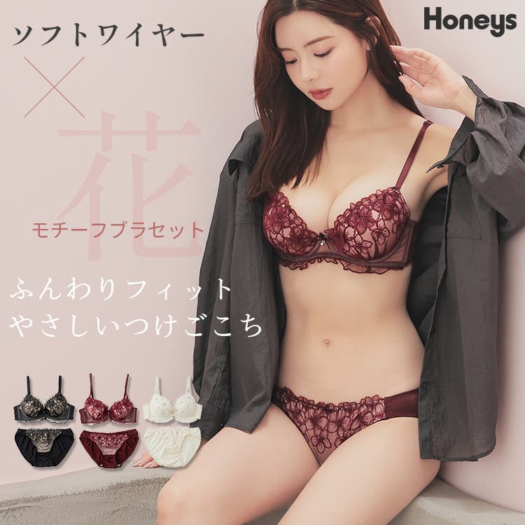 下着 アンダーウェア ブラセット[品番：HNSW0010184]｜Honeys