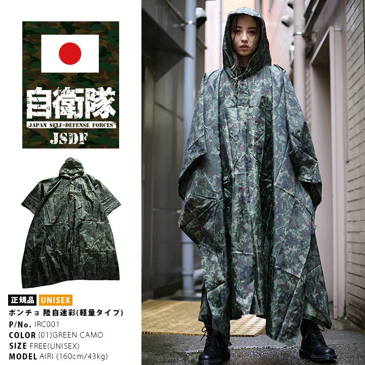 陸上自衛隊/雨衣、レインジャケット、セットアップ/SizeLARGE 912314255_9.jpg
