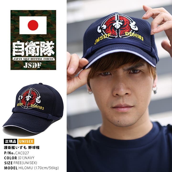 せい　下士官　軍用帽子　57センチ　海上自衛隊パンフレット一式 Amazon | 下士官 軍用帽子 57センチ 海上自衛隊パンフレット一式