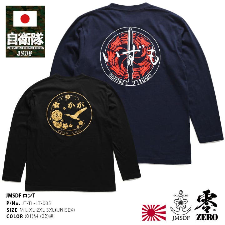 ロンT【JT TL LT[品番：HKHM0005976]｜本格派大人のB系 （ホンカクハ 