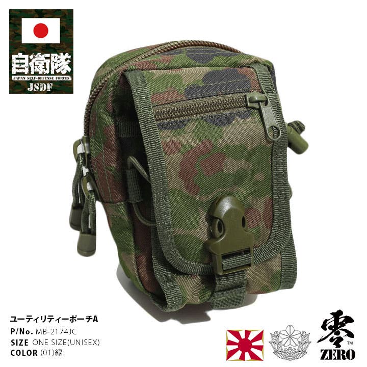 自衛隊 ウエストポーチ LEM 生地 陸自 ② 970022245.jpg