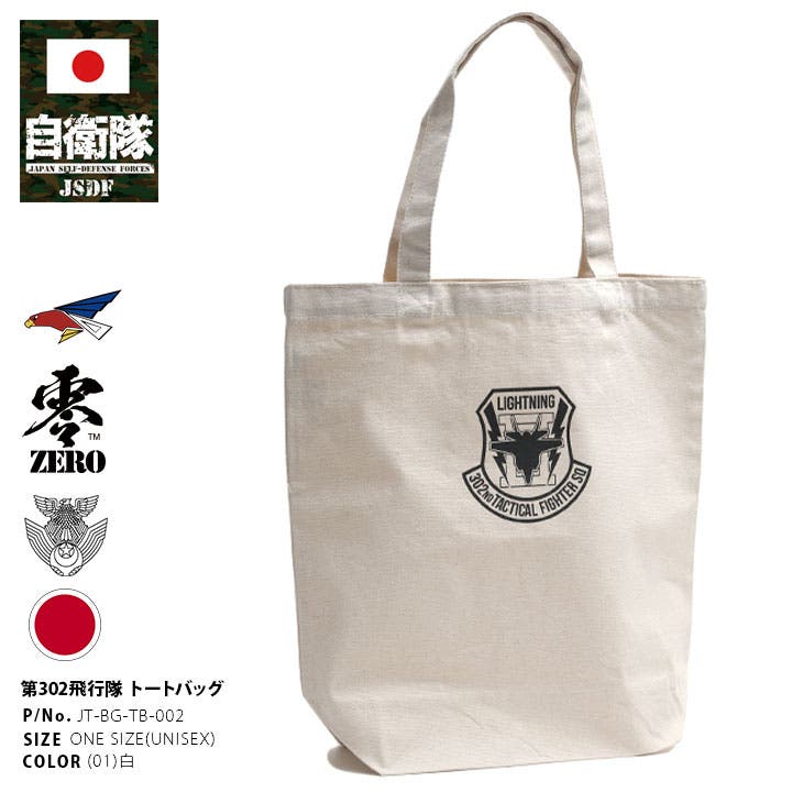 男闘呼組 トートバッグ ライブグッズ