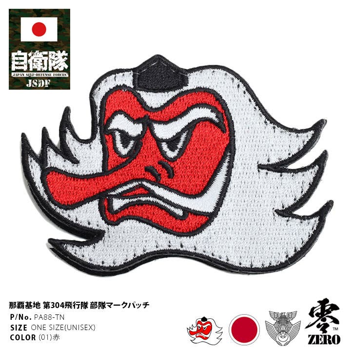航空自衛隊 那覇基地 第304飛行隊 イーグルドライバーパッチ 980022036.jpg