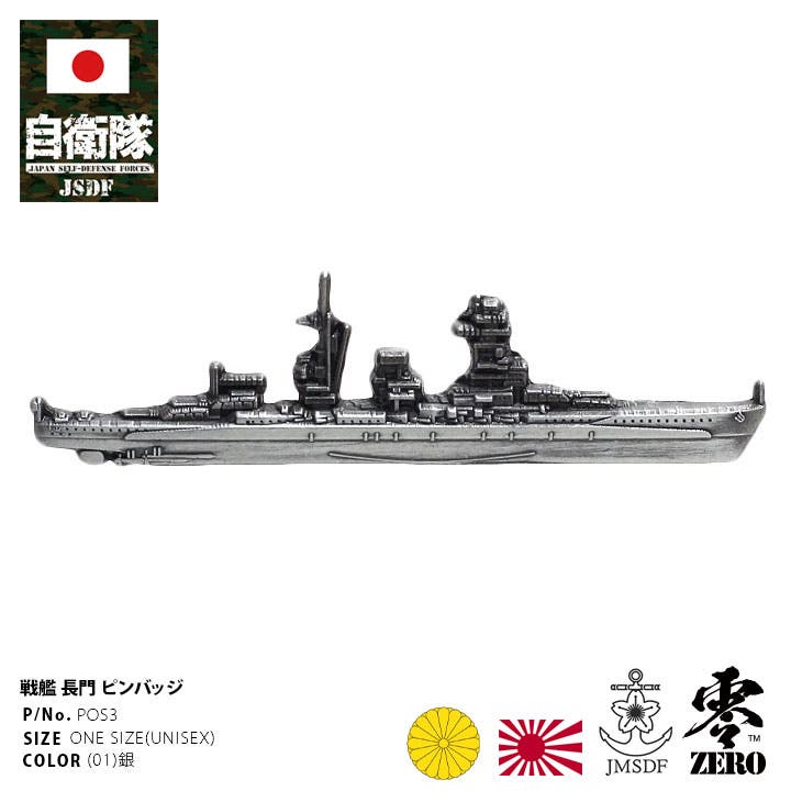 ピンバッジ旧日本軍 グッズ 大日本帝国海軍[品番：HKHM0006525