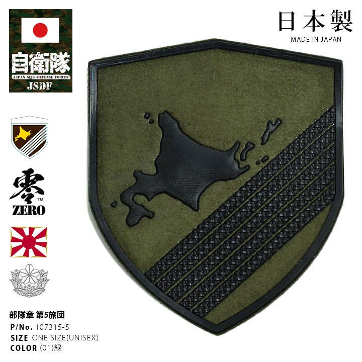 首都型　撮影用　レプリカ　シリコン　ワッペン 980622093.jpg