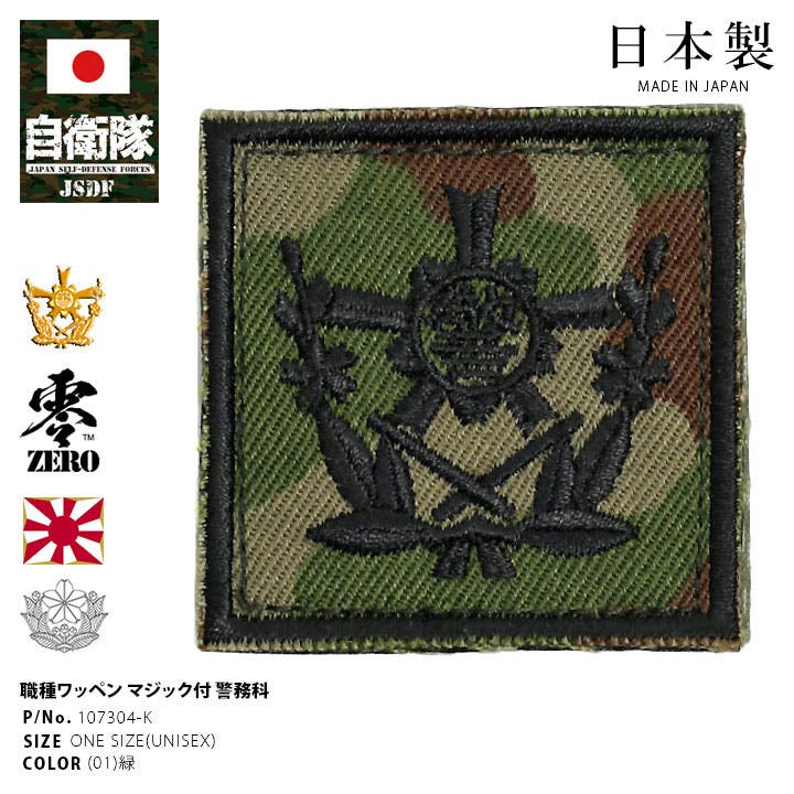 自衛隊在隊記念品 980622119.jpg