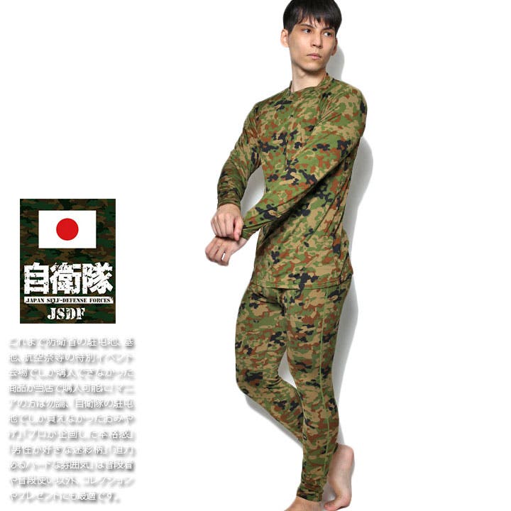 セットアップPX売店限定商品 防寒 上下セット[品番：HKHM0006670