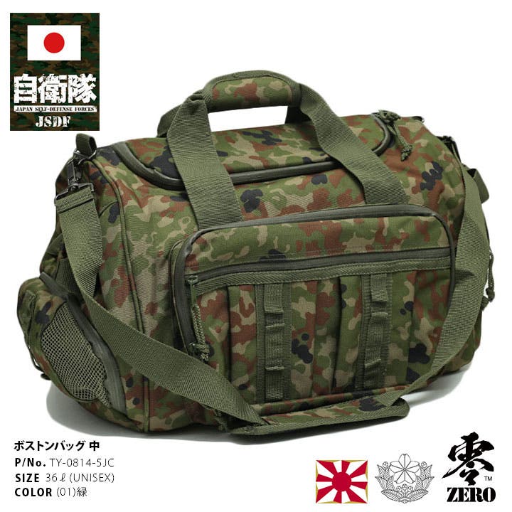 陸上自衛隊　ボストンバッグ　中型　アウトドア　キャンプ　サバゲー　TY№814 970122319.jpg