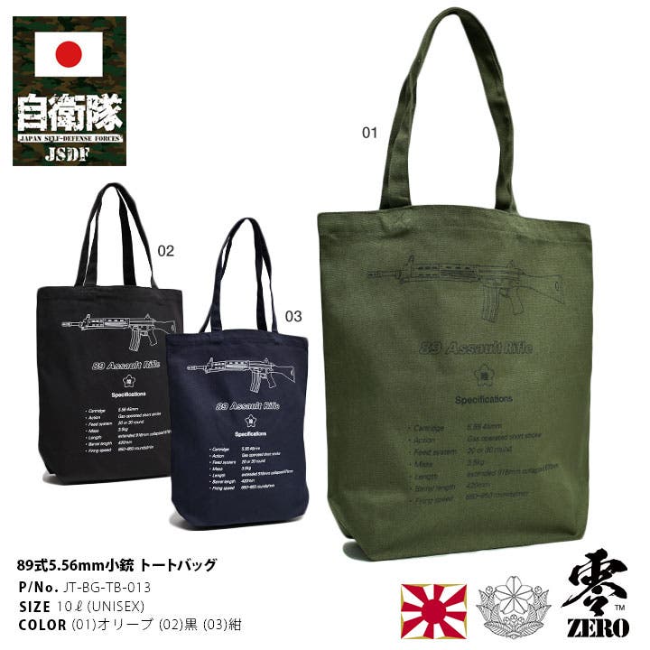 自衛隊 大型バッグ 数回使用 避難バッグ - 個人装備