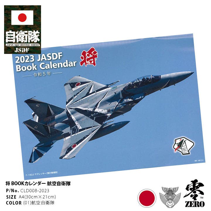 レア航空自衛隊カレンダー　２０１７年〜２０２０年　６本他 980722018.jpg