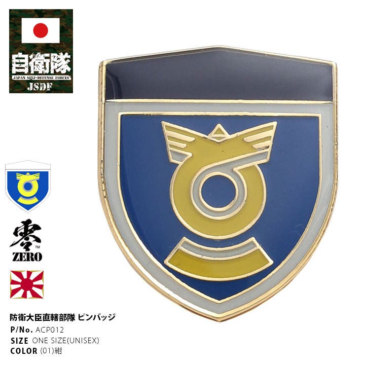 楽天市場】自衛隊 グッズ 陸上自衛隊 陸上幕僚監部 陸幕 りく
