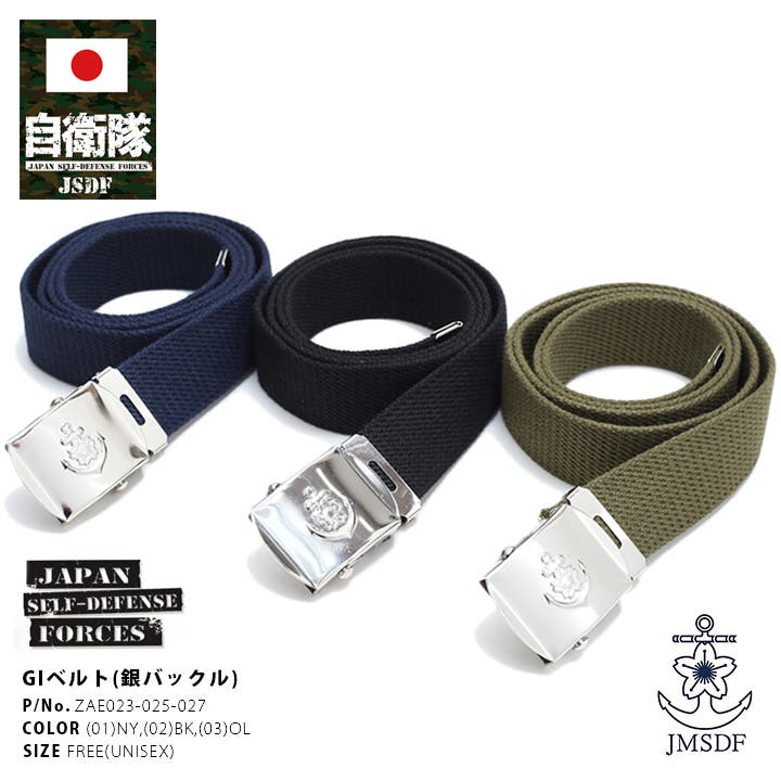 海上自衛隊　ベルト　バックル　1984年　グッズ　コレクション　 ミリタリー ベルト 老舗防衛省自衛隊グッズメーカー メンズ[品番