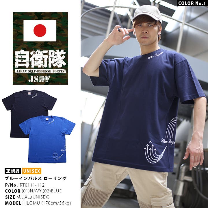 第11飛行訓練航空団(航空自衛隊) オリジナルTシャツBX限定販売品LL紺色 Tシャツ 半袖 【IRT0111[品番：HKHM0002725]｜本格派大人のB系 （ホン