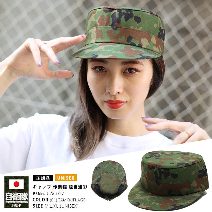 帽子 自衛隊グッズ キャップ[品番：HKHM0005623]｜本格派大人のB系 
