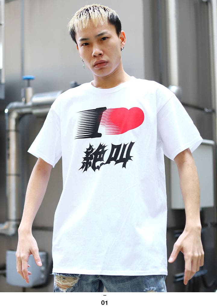 Tシャツ I LOVE[品番：HKHM0003771]｜本格派大人のB系 （ホン