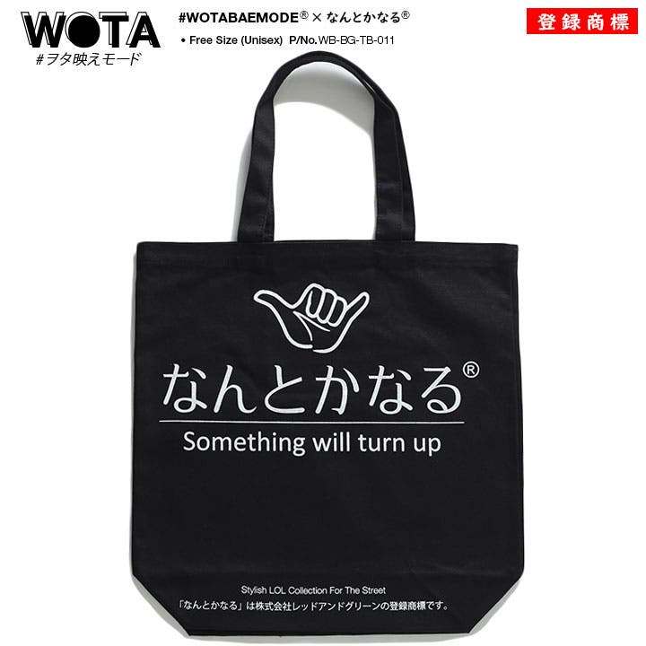 【人気投票 】ハイブランド人気ランキング！ トートバッグMなんとかなる トートバッグ エコバッグ[品番 アイドル