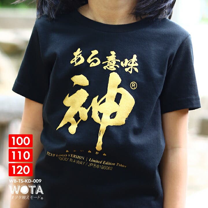 Tシャツ 半袖 b系[品番：HKHM0004802]｜本格派大人のB系 （ホン