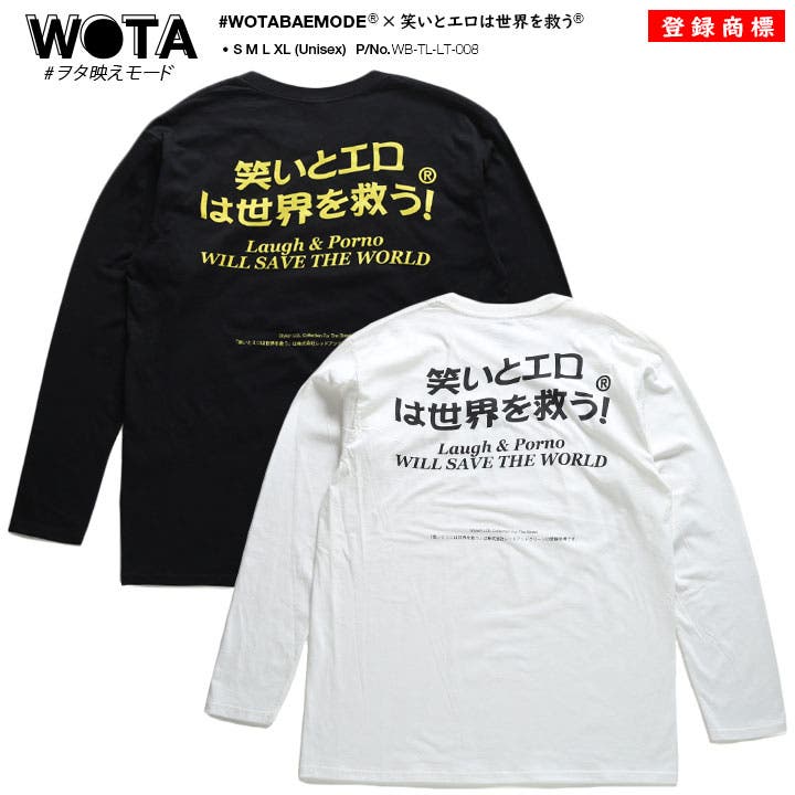 ロンT【WB TL LT[品番：HKHM0005812]｜本格派大人のB系（ホンカクハ