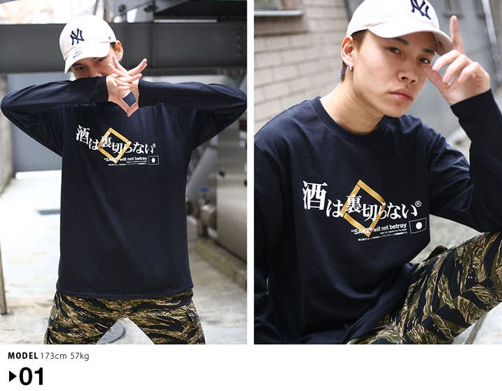 ロンT酒は裏切らない ロングスリーブTシャツ 長袖[品番：HKHM0003278