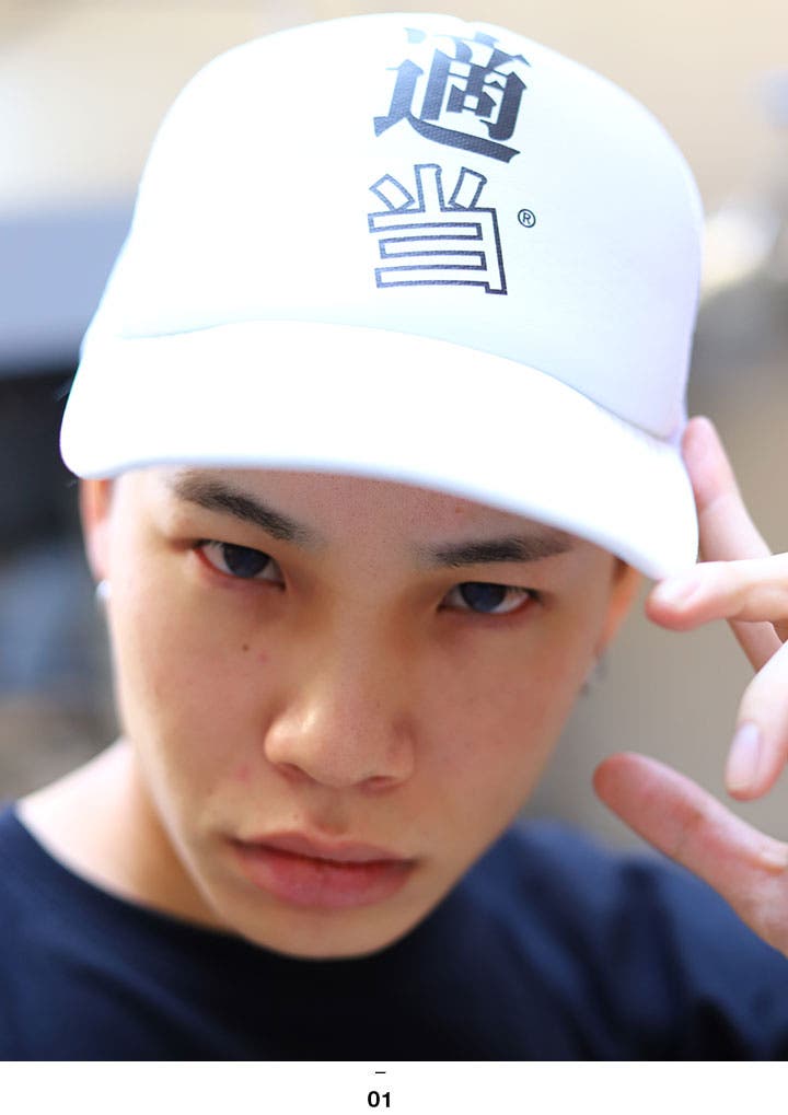メッシュキャップ適当 帽子 キャップ[品番：HKHM0003384]｜本格派大人 