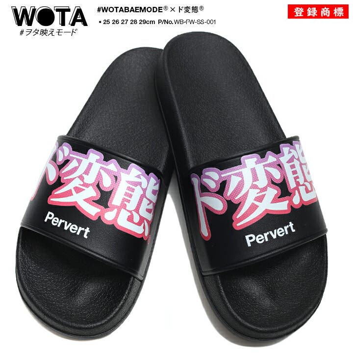 布袋寅泰　シャワーサンダル HOTEI.COM