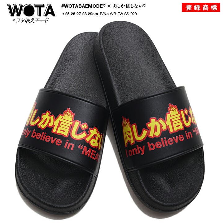 サンダル肉しか信じない シャワースポーツビーチビーサン 厚底