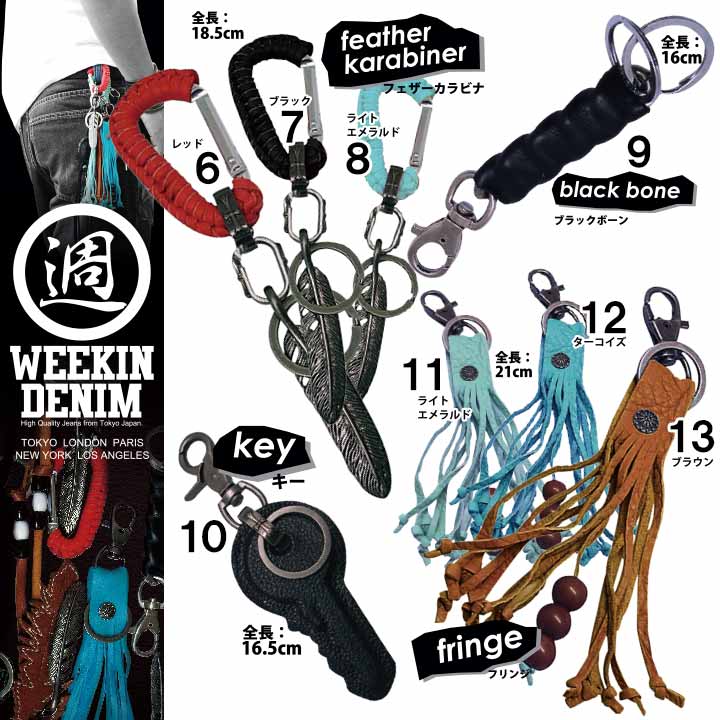 weekin_leather_kh03.jpg