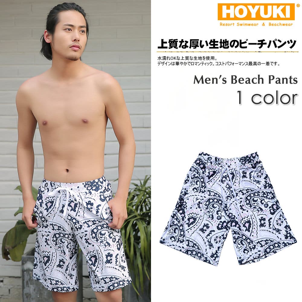 メンズ水着 ビーチパンツ トランクス[品番：HO000001837
